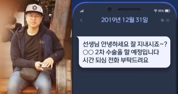 고(故) 이영승 교사에게 아들 치료비 명목으로 400만원을 받아낸 학부모의 문자메시지 내용. MBC 보도화면 캡처