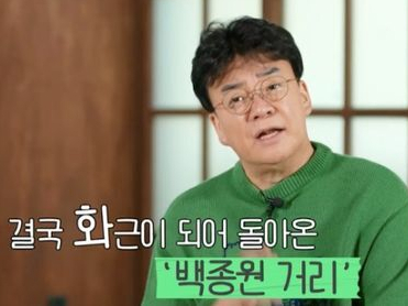 뿔난 백종원 '꼴보기 싫어 죽겠네'…예산시장 살리다가 화낸 이유는