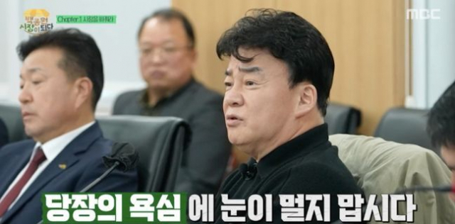 MBC 방송화면 캡처