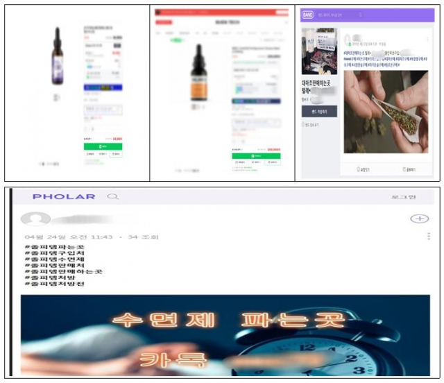 네이버에서의 마약 판매 실태. 사진제공=박성중 의원실