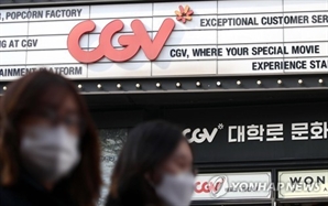 법원, CJ의 CGV 신주 인수 기각…"올리브네트웍스 주가 과대평가"