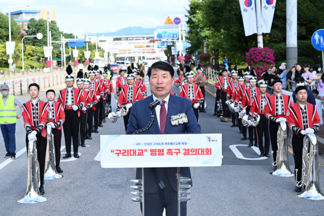 발언하는 백경현 구리시장. 사진 제공=구리시