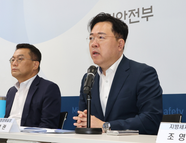 최병관 행정안전부 지방재정경제실장이 지난 19일 정부세종청사에서 ‘2024년 지방재정 운용방향’을 설명하고 있다. 연합뉴스