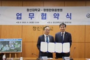 부영그룹 창신대, 의대설립 위한 업무협약 체결
