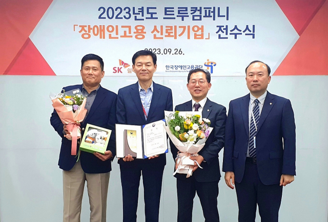 지난 26일 SK쉴더스 판교사옥에서 진행된 ‘2023 트루컴퍼니 전수식’에서 김태헌(왼쪽 첫번째) 인재지원그룹장과 최상열(왼쪽 두번째) 기업문화실장등 참석자들이 기념 사진을 찍고 있다. 사진 제공=SK쉴더스