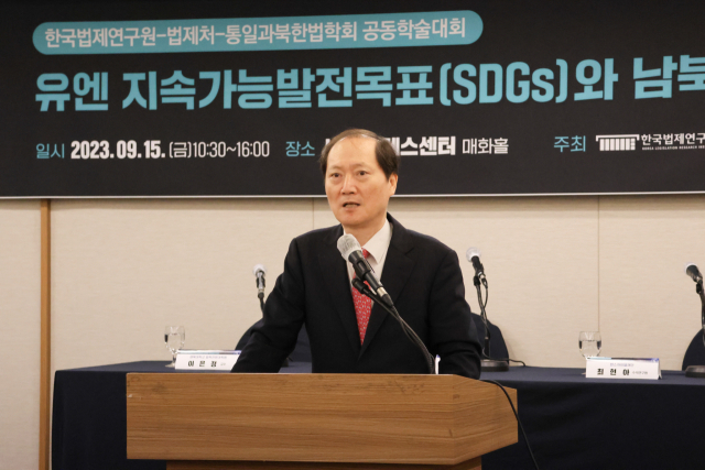 이완규 법제처장이 지난 15일 서울 프레스센터에서 열린 한 학술대회에서 인사말을 하고 있다. 사진제공=법제처
