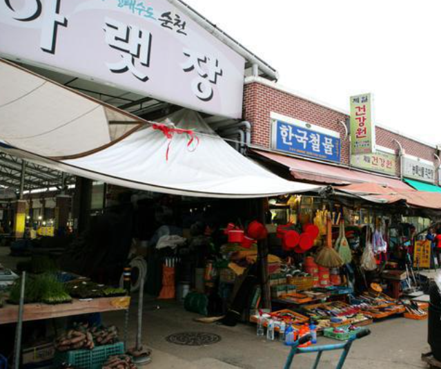 순천아랫장. 사진 제공=중기부