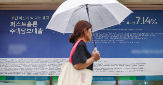 지난달 13일 서울 시내 한 은행에 붙은 주택담보대출 관련 현수막. 연합뉴스