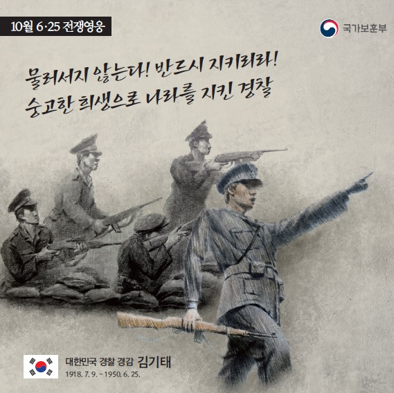 사진 제공=국가보훈부