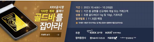 사진 제공=KRX금거래소