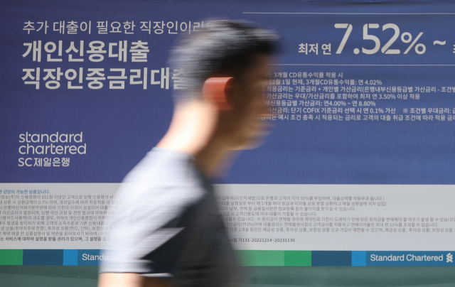 서울의 한 시중은행에 대출금리 안내문이 걸려 있다. 연합뉴스