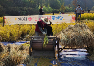 인천대공원 가을걷이 장면. 사진제공=인천대공원