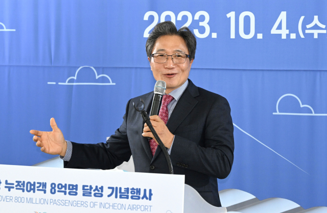 인천공항, 누적 여객 8억 명 달성 기념행사