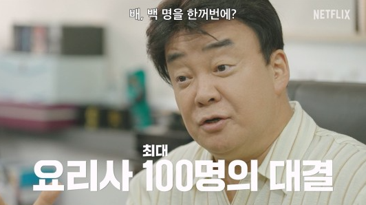 사진 제공=넷플릭스