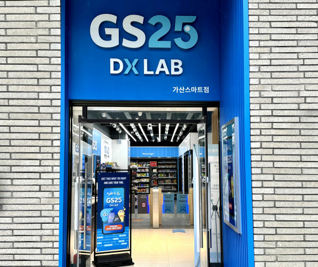 GS25가 서울 금천구에 오픈한 ‘DX LAB 가산스마트점’ 입구 전경. 사진 제공=GS리테일