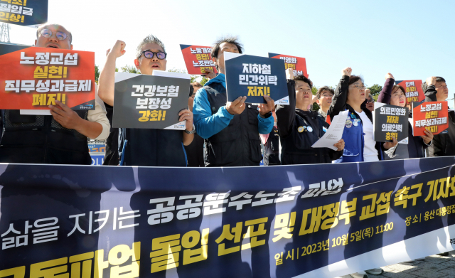 현정희 공공운수노조 위원장과 조합원들이 5일 서울 용산구 대통령실 앞에서 기자회견을 열고 11일부터 민영화 중단을 촉구하는 2차 공동 파업을 시작한다고 밝혔다. 연합뉴스