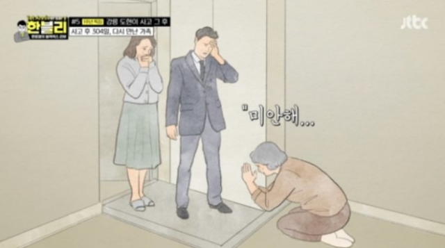 '나 때문에' 손자 잃은 할머니의 절규…아들 부부에 무릎 꿇고 사죄했다