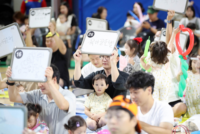 지난달 16일 광주 북구 반다비체육센터에서 가족이 함께하는 육아문화 조성을 위한 ‘아빠와 함께하는 육아골든벨’이 열리고 있다. 연합뉴스