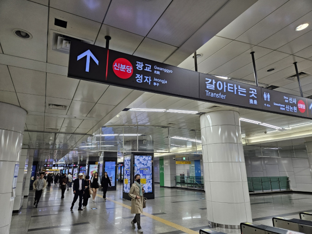 6일 오전 서울 강남역 신분당선 이용객들이 환승 게이트를 지나고 있다. 정유민 기자