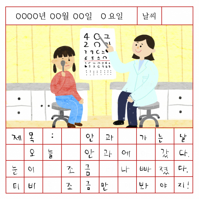 사시가 생기면 한쪽 시력이 저하될 수 있다. 이미지투데이