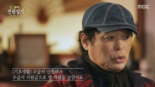 배우 박은수. 사진=MBC