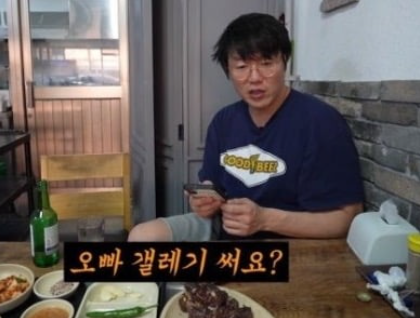 “오빠 갤레기 써요?” 성시경, 지인 여성에게 들은 말에 '울컥'