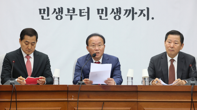 윤재옥 국민의힘 원내대표가 10일 국회에서 열린 국정감사대책회의에서 발언하고 있다. 연합뉴스