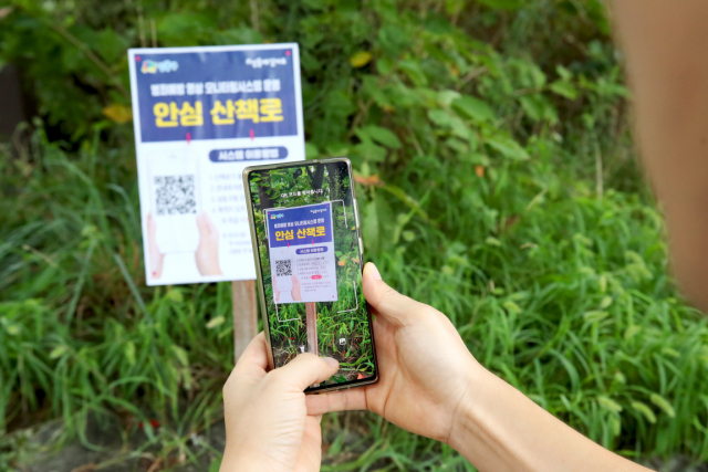 한 구민이 성동구청이 실시하는 ‘산책로 범죄예방시스템’을 이용하고 있는 모습. 사진 제공=성동구청