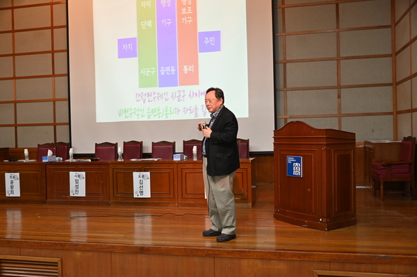 사진=한국주민자치학회