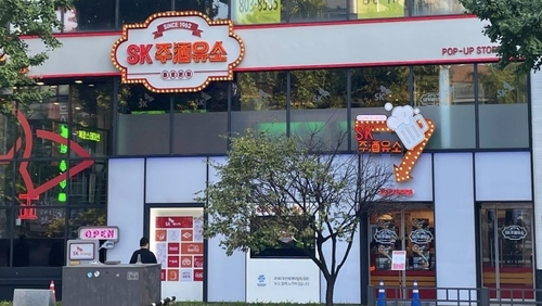 사진제공=SK에너지