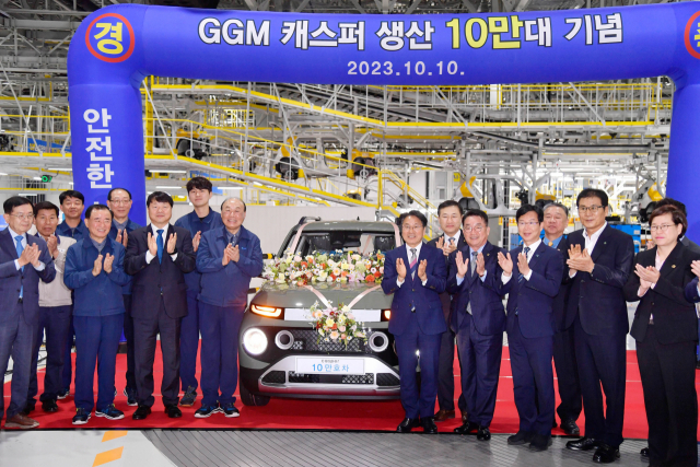 10일 광주시 광산구 빛그린산단 광주글로벌모터스(GGM)에서 ‘캐스퍼 10만대 생산’ 기념행사가 열렸다. 사진 제공=광주광역시