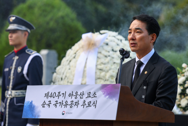 박민식 국가보훈부 장관이 9일 서울 동작구 국립서울현충원에서 열린 아웅산 테러 순국 사절 40주기 추모식에서 추모사를 하고 있다. 연합뉴스