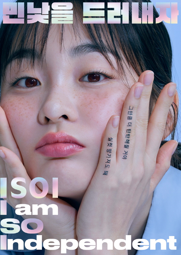 아이소이 '민낯을 드러내자' 광고 이미지. 사진 제공=아이소이
