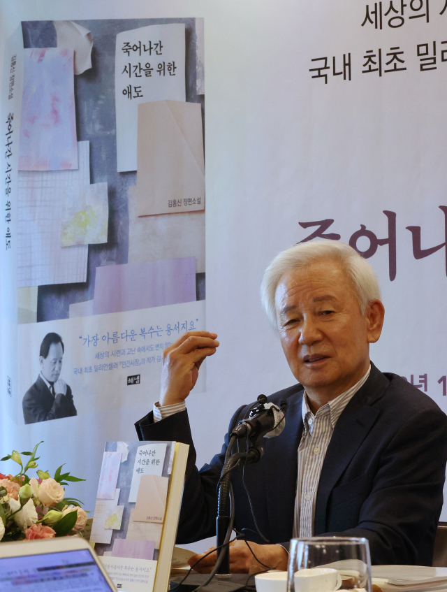 김홍신 작가가 10일 장편소설 '죽어나간 시간을 위한 애도' 출간기념 기자간담회에서 작품을 설명하고 있다. 연합뉴스