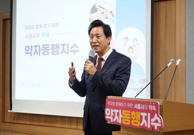 오세훈 서울시장이 10일 서울 중구 서울시청에서 약자동행지수 개발 브리핑을 하고 있다. 사진제공=서울시
