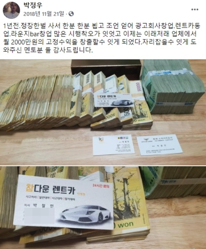 “이재명에 20억 줬다” 주장…'조폭' 박철민의 최후 진술 어땠나