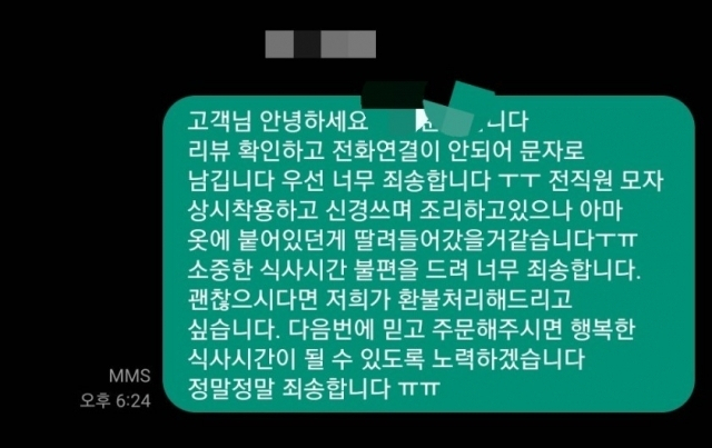 '떡볶이에 머리카락' 후기 남겼는데…가게 사장님 '고맙습니다' 대답 왜?