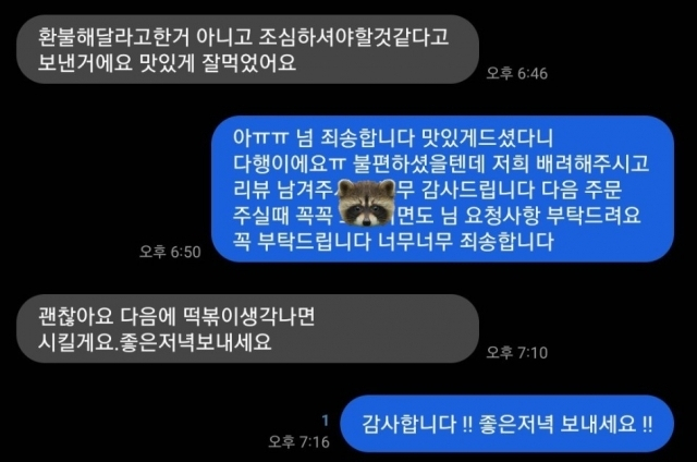 '떡볶이에 머리카락' 후기 남겼는데…가게 사장님 '고맙습니다' 대답 왜?