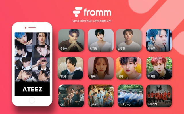 팬덤 플랫폼 '프롬(fromm)'의 주요 아티스트. 사진 제공=노머스 원더월