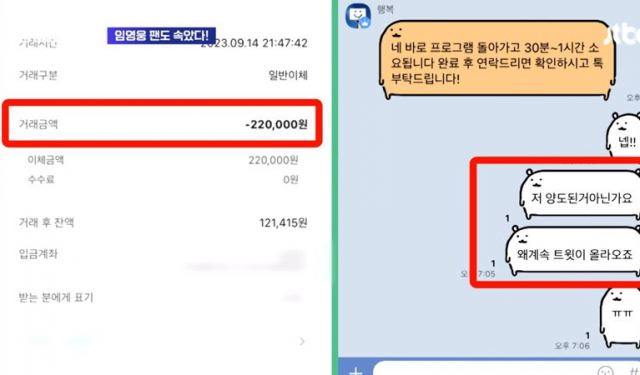 사진 출처=JTBC