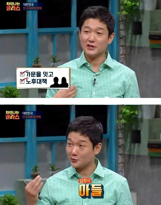 예능 '차이나는 클라스'의 한 장면, 사진 출처= Jtbc