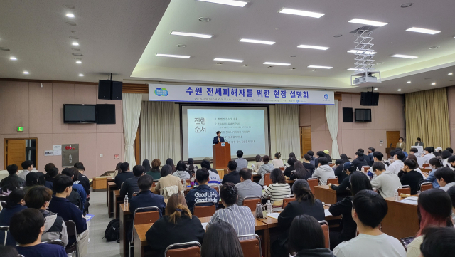 ‘수원 전세사기’ 의혹과 관련해 피해자 지원을 위해 경기도가 옛 경기도청사에서 마련한 현장 설명회. 사진 제공 = 경기도