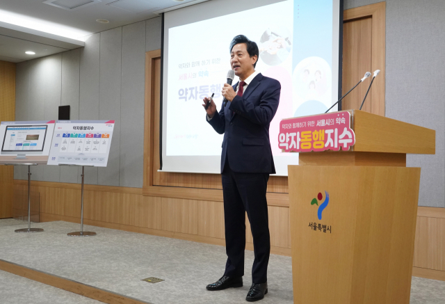 오세훈 서울시장이 지난 10일 서울 중구 서울시청에서 약자동행지수 개발 브리핑을 하고 있다. 연합뉴스