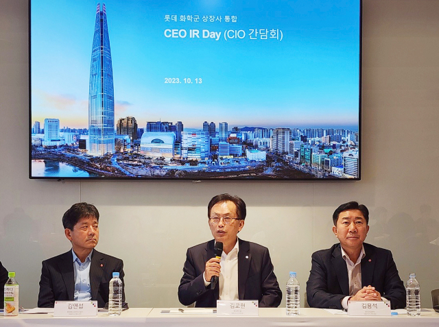 김교현(가운데) 롯데그룹 화학군 총괄대표와 김연섭(왼쪽) 롯데에너지머티리얼즈 대표, 김용석 롯데정밀화학 대표 등이 지난 13일 서울 여의도 파크원에서 열린 CEO IR 데이에서 질의응답을 하고 있다. 사진제공=롯데케미칼