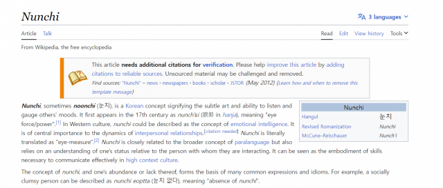 위키피디아 갈무리