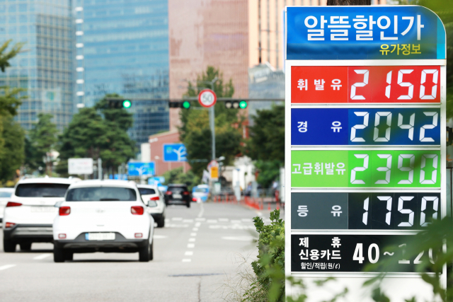 서울의 한 주유소에 게시된 휘발유·경유 가격. 연합뉴스