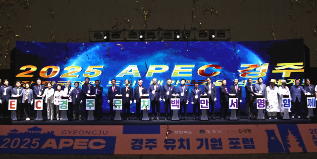 지난달 7일 HICO에서 열린 ‘APEC 정상회의’ 유치 100만인 서명운동 출정식 포퍼먼스. 제공=경주시