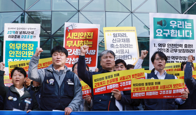 서울교통공사 양대 노조 연합 교섭단과 조합원들이 18일 서울시청 앞에서 파업 찬반 투표 결과 발표 및 투쟁 방침 공표 기자회견을 하고 있다. 연합뉴스