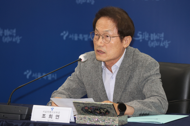 대법원, 서울 '생태전환교육 조례 폐지' 집행정지 인용