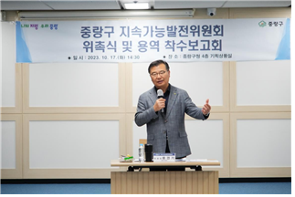 지난 17일 지속가능발전위원회 위촉식 및 용역 착수보고회에 참석한 류경기 중랑구청장. 사진 제공=서울 중랑구